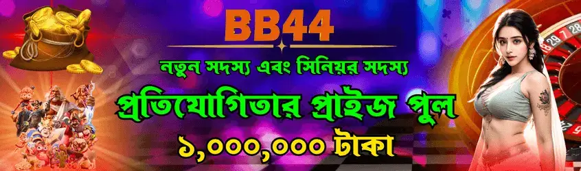 BB44 Casino Banner 1