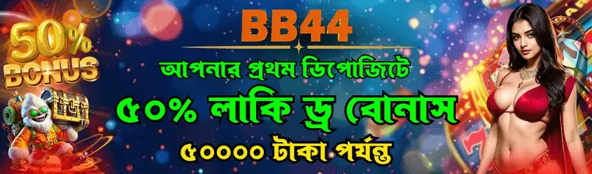 BB44 Casino Banner 2